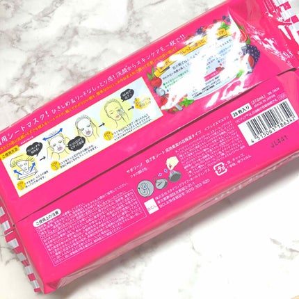 目ざまシート 完熟果実の高保湿タイプ/サボリーノ/シートマスク・パックを使ったクチコミ(2枚目)