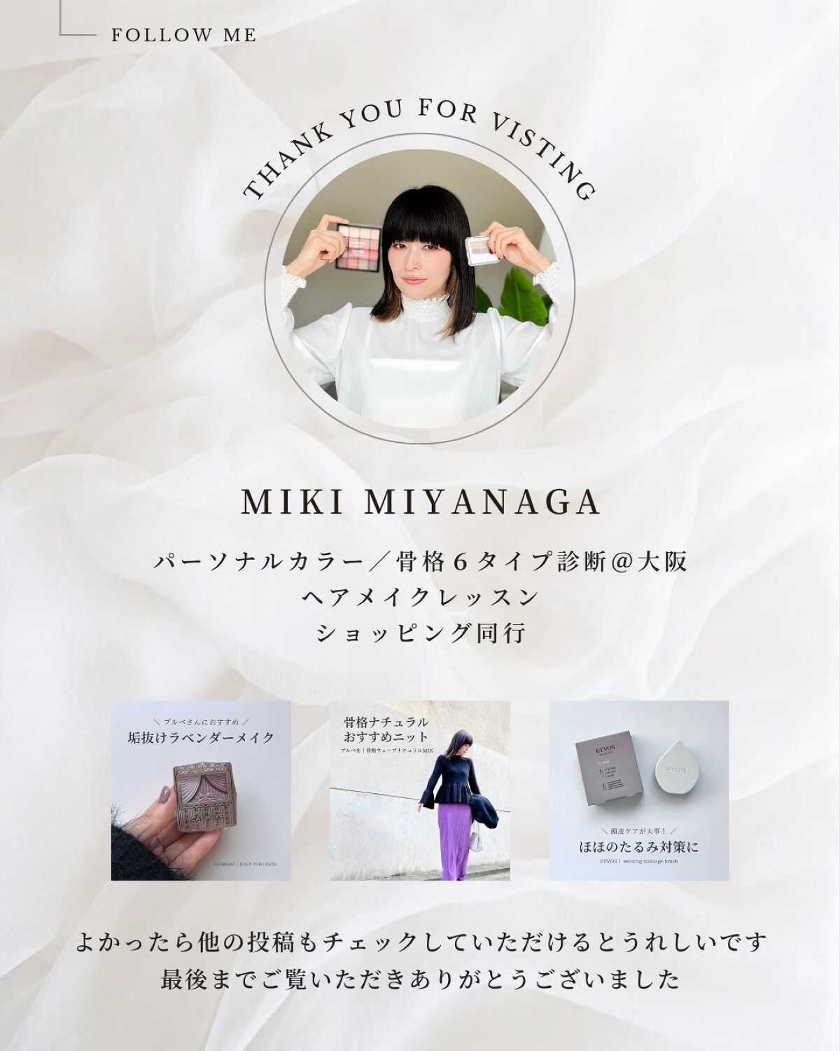 宮永ミキ/全方位美人クリエイター on LIPS 「メイクレッスン大好きパーソナルカラーリストの私が底見えしてはリ..」(10枚目)