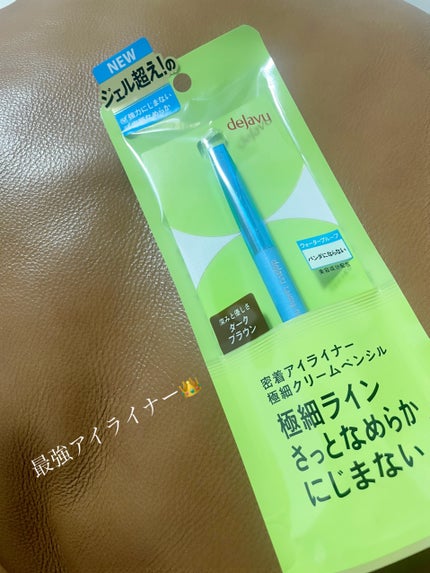 「密着アイライナー」極細クリームペンシル/デジャヴュ/ペンシルアイライナーを使ったクチコミ(1枚目)