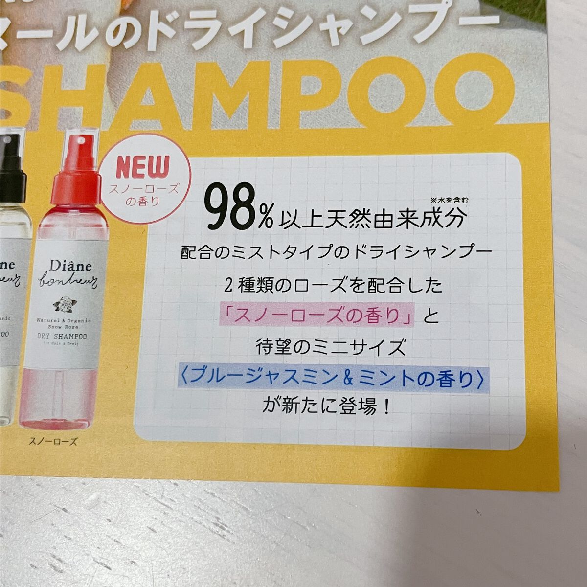 ダイアンボヌール ドライシャンプー スノーローズ/ダイアン/ドライシャンプーを使ったクチコミ(4枚目)