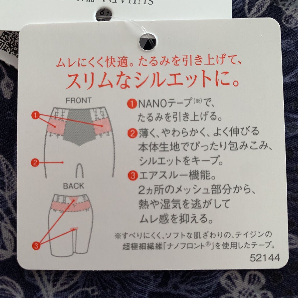 ムレにくく快適。 SUHADA 肌リフト ガードル ロング丈/ワコール/バスト・ヒップケアを使ったクチコミ(6枚目)