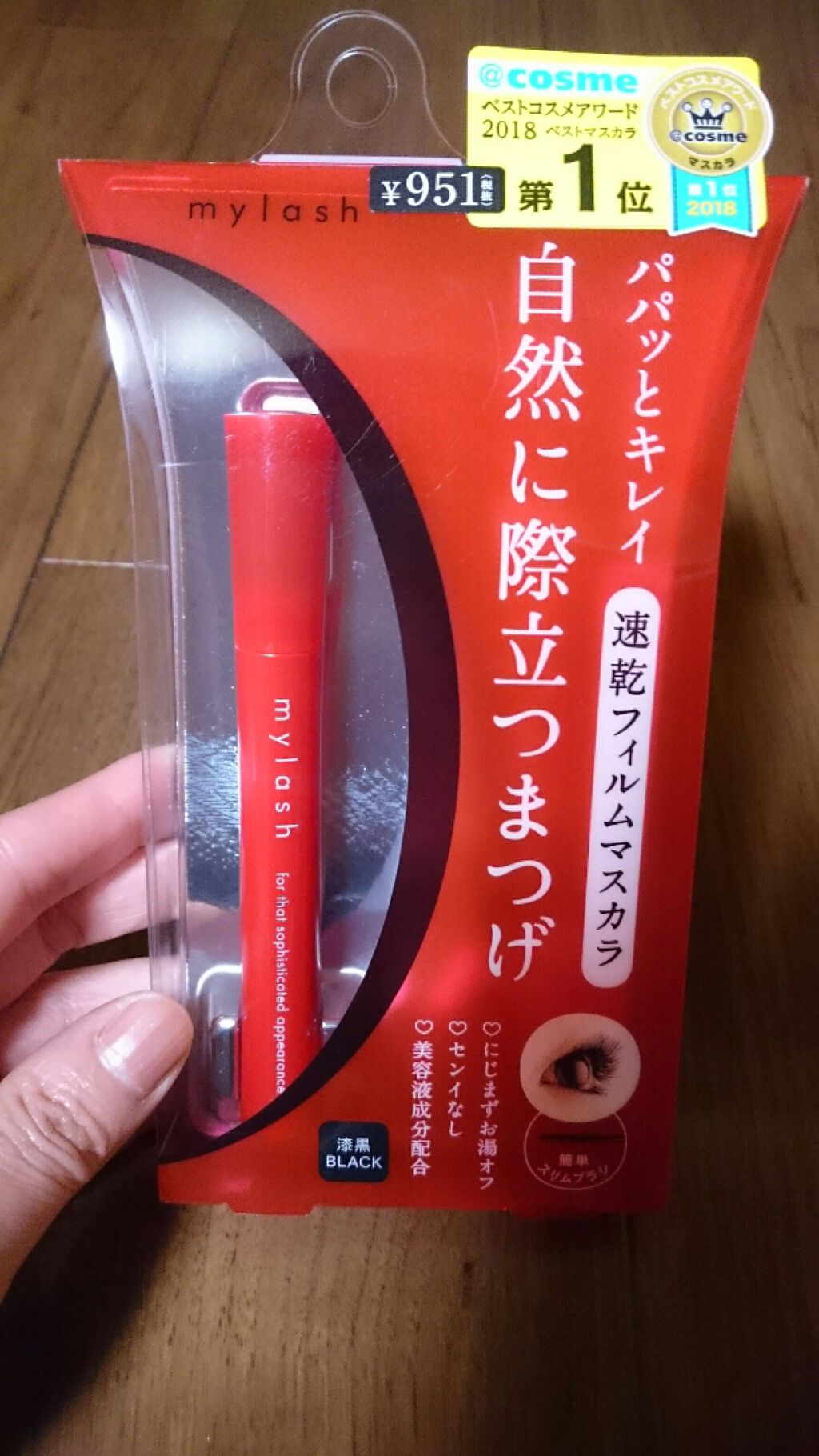 オペラ マイラッシュ アドバンスト/OPERA/マスカラを使ったクチコミ(1枚目)