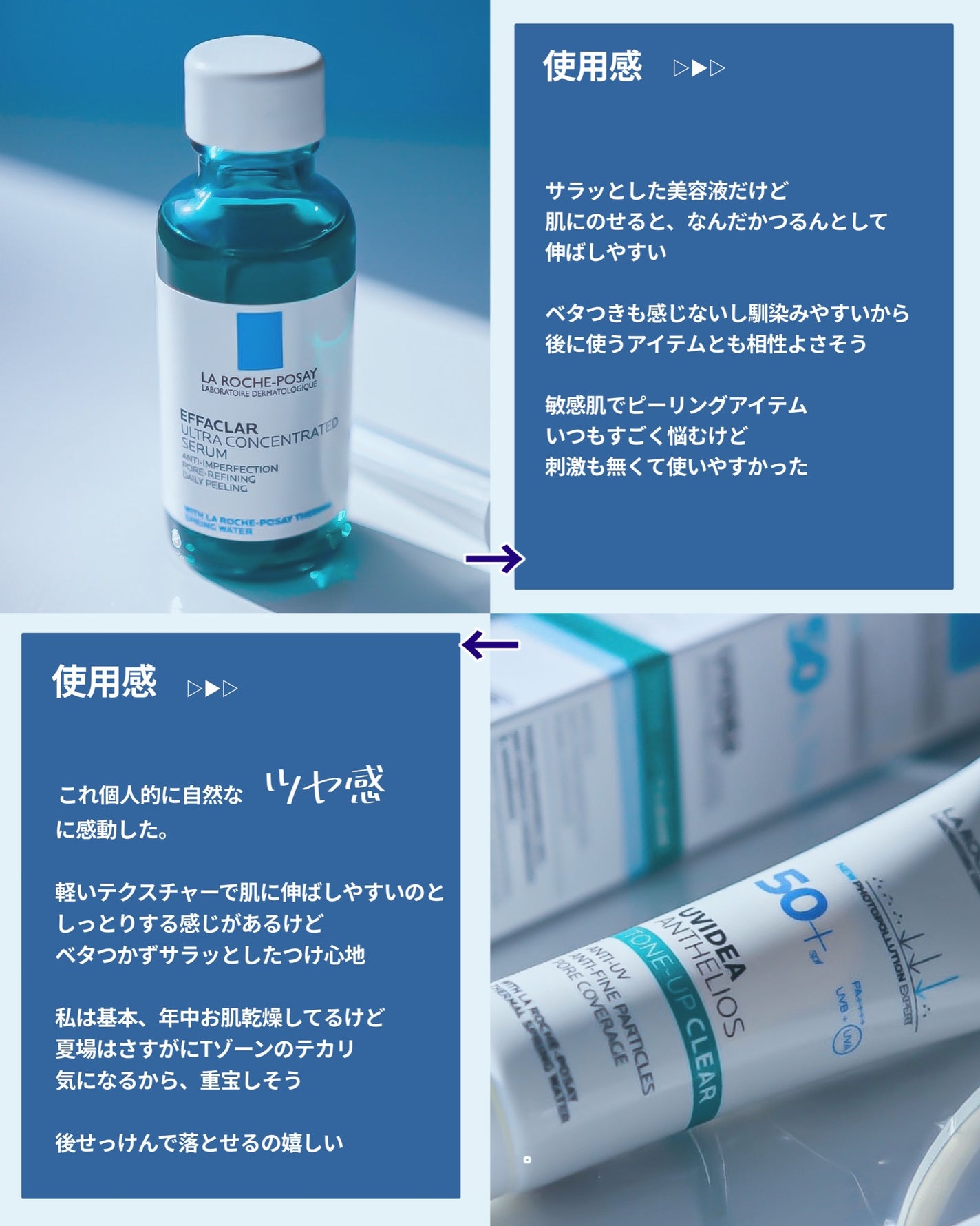 エファクラ ピールケア セラム/ラ ロッシュ ポゼ/美容液を使ったクチコミ(7枚目)