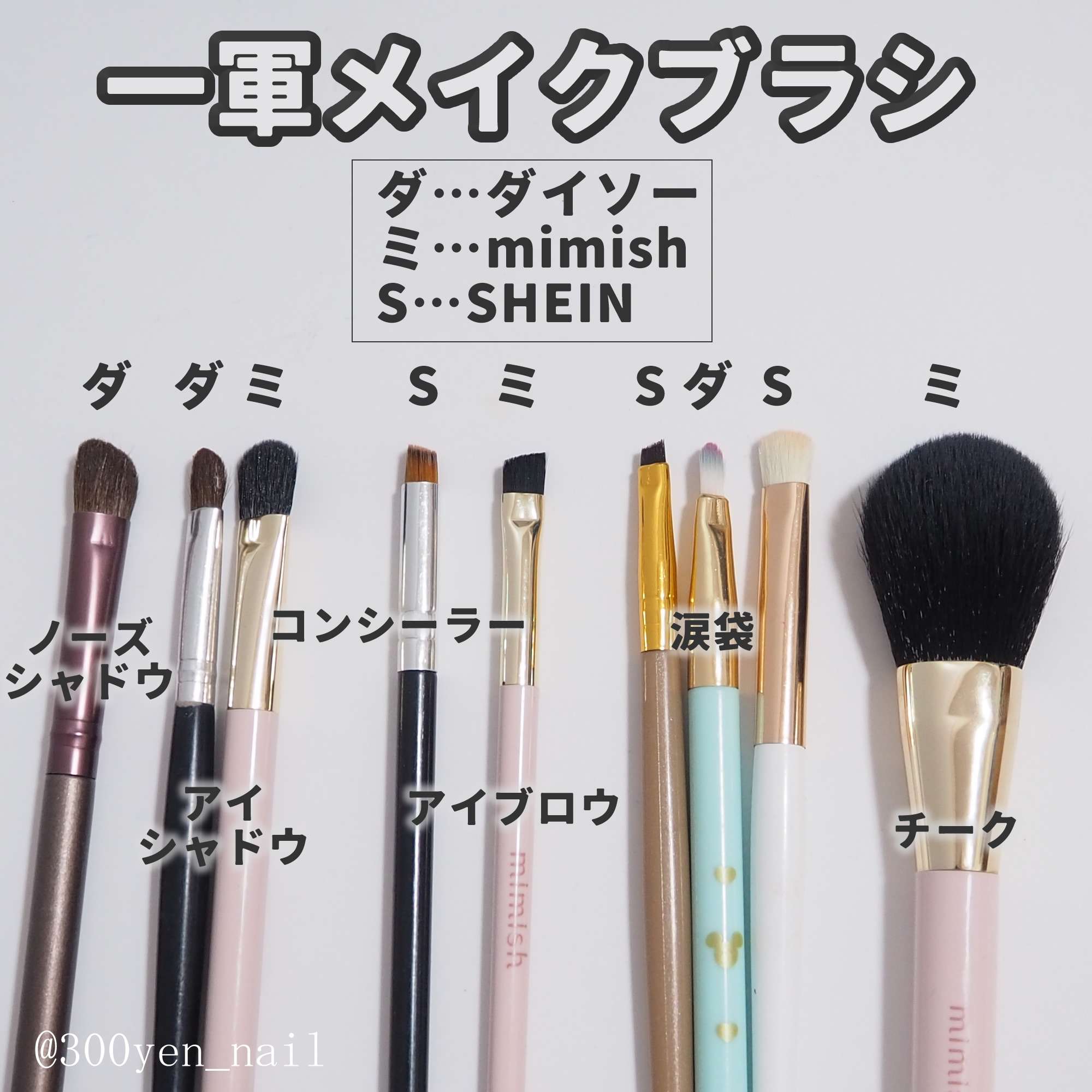 メイクブラシ  馬毛/DAISO/その他化粧小物を使ったクチコミ（1枚目）