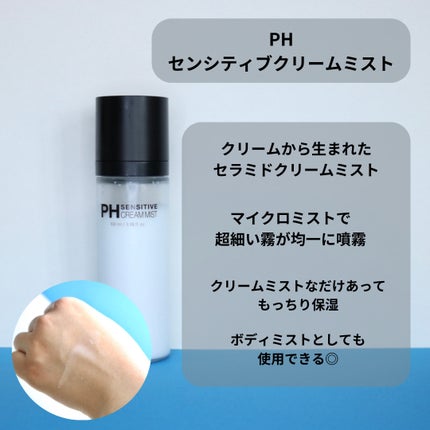 サミュ PHセンシティブクリーム/SAM'U/フェイスクリームを使ったクチコミ(4枚目)