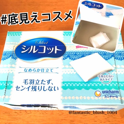 シルコットなめらか仕立て/シルコット/コットンを使ったクチコミ(1枚目)