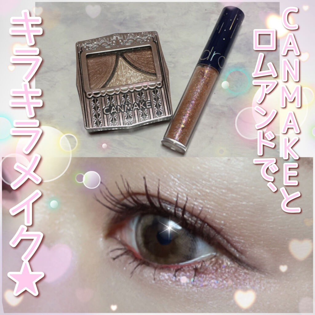 リキッド グリッター シャドウ/rom&nd/グリッターを使ったクチコミ（1枚目）