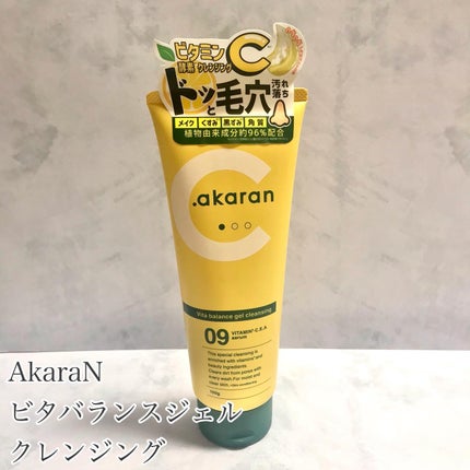 ビタバランスジェルクレンジング/.akaran/クレンジングジェルを使ったクチコミ(2枚目)