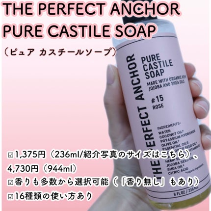 ザ・パーフェクトアンカー ローズ #15/THE PERFECT ANCHOR/ボディソープを使ったクチコミ(2枚目)