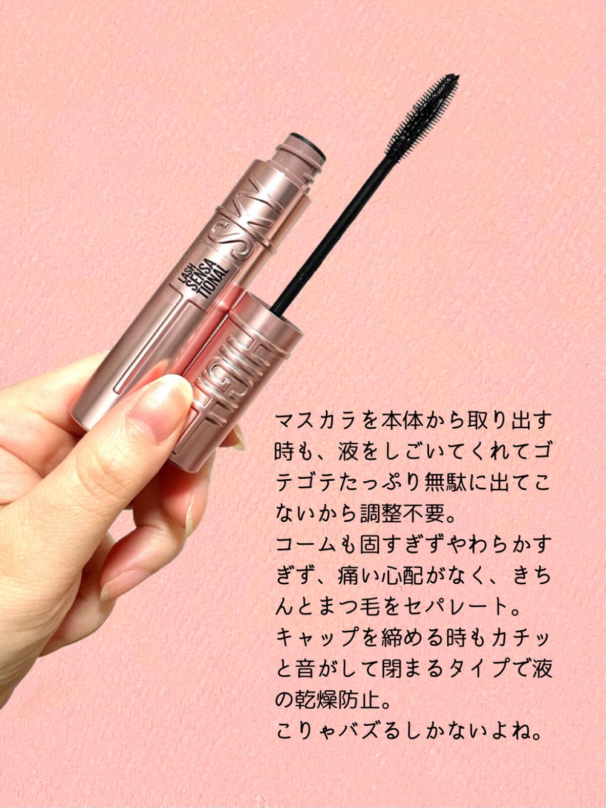 スカイハイ/MAYBELLINE NEW YORK/マスカラを使ったクチコミ(5枚目)