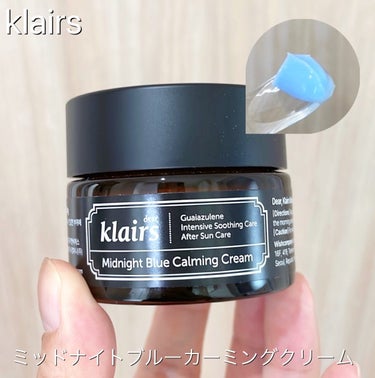 ミッドナイトブルーカーミングクリーム/Klairs/フェイスクリームを使ったクチコミ（1枚目）