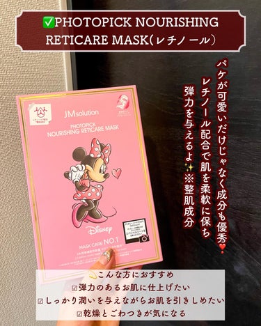 セレクションハリシングガラクトマスク/JMsolution-japan edition-/シートマスク・パックを使ったクチコミ（4枚目）