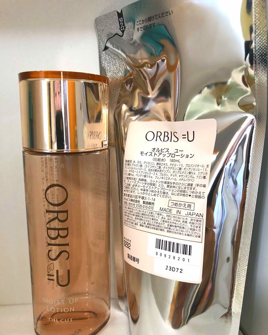 オルビスユー モイストアップローション/オルビス/化粧水を使ったクチコミ(1枚目)