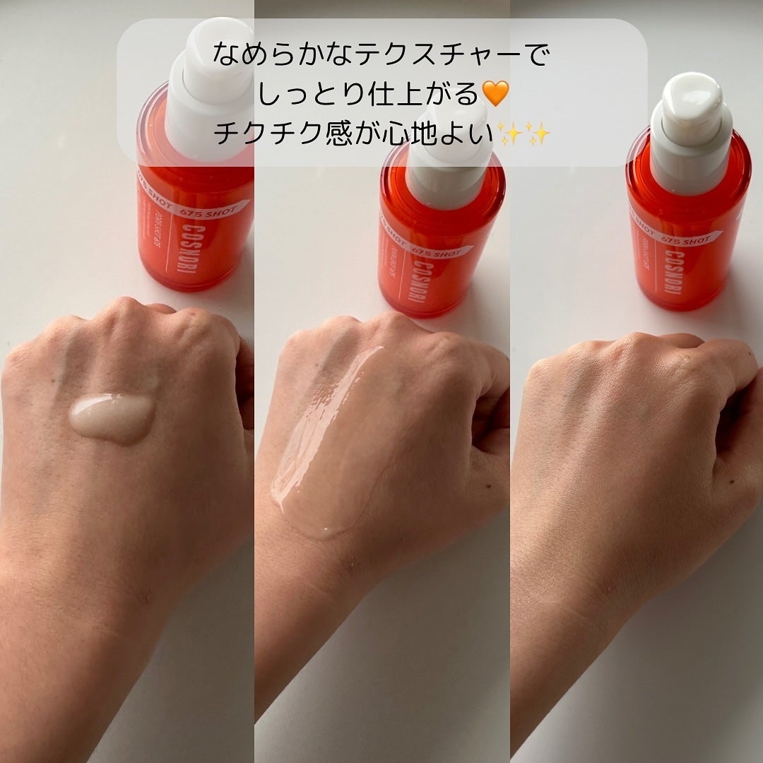 PDRNショット675/COSNORI/美容液を使ったクチコミ(3枚目)