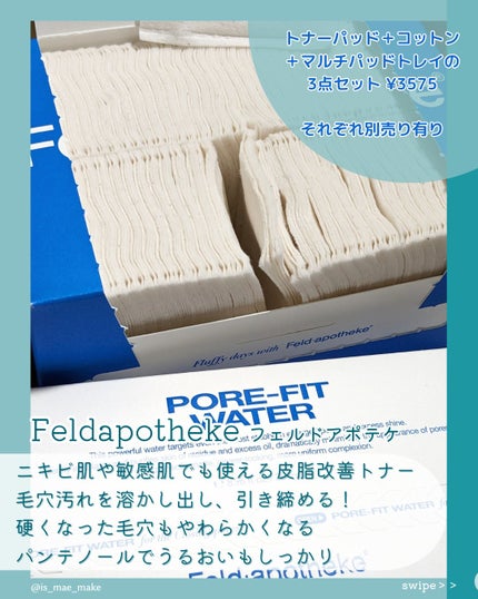 ポアフィットウォータートナー/Feld Apotheke/化粧水を使ったクチコミ(2枚目)