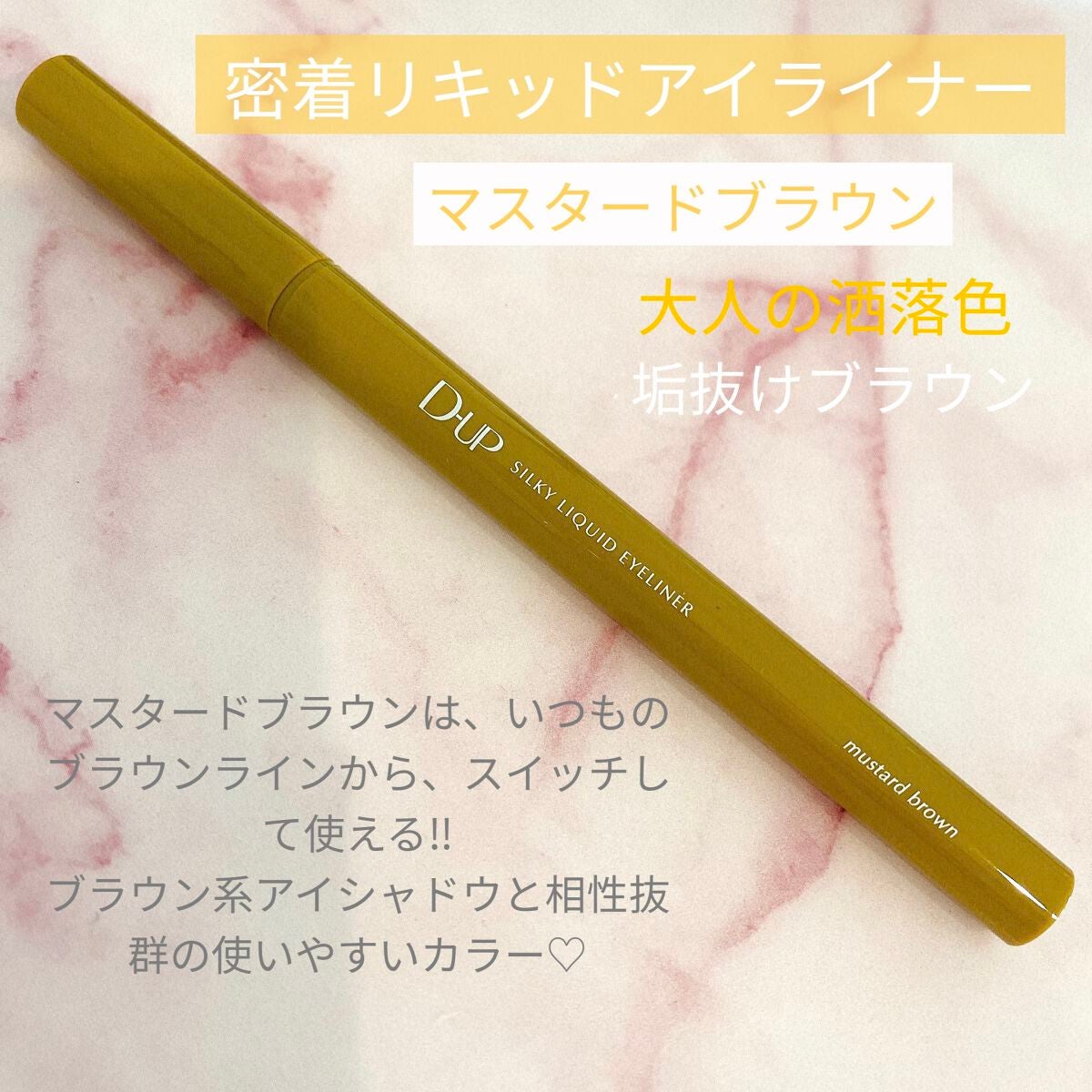 シルキーリキッドアイライナーWP/D-UP/リキッドアイライナーを使ったクチコミ(4枚目)