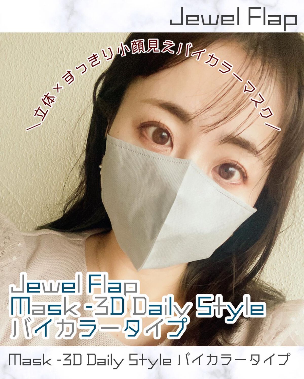 ちっちみ on LIPS 「𓂃𓈒𓏸𑁍𑁍𓏸𓈒𓂃\立体×すっきり小顔見えバイカラーマス..」(1枚目)