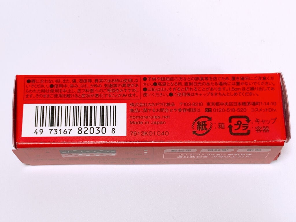 ケイト リップモンスター/KATE/口紅を使ったクチコミ(6枚目)