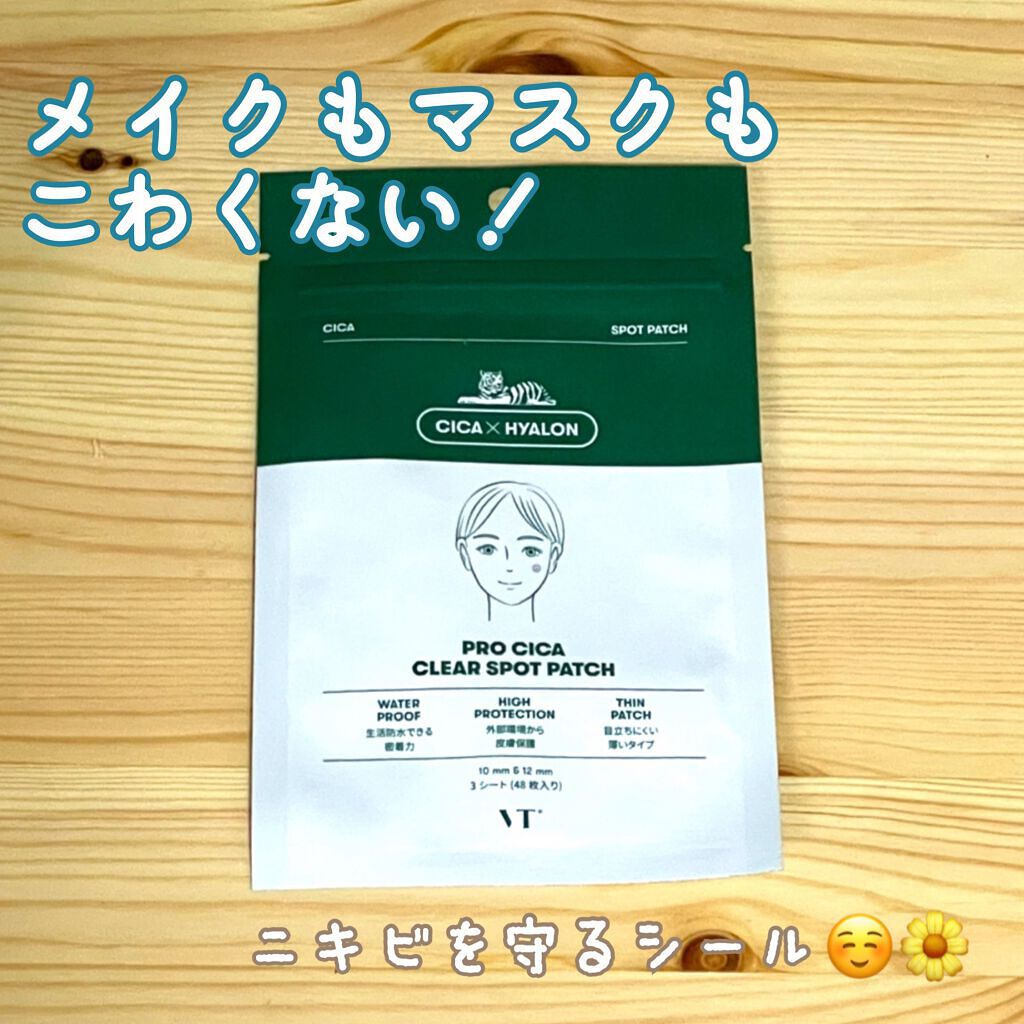 プロCICA クリアスポットパッチ/VT/その他スキンケアを使ったクチコミ(1枚目)