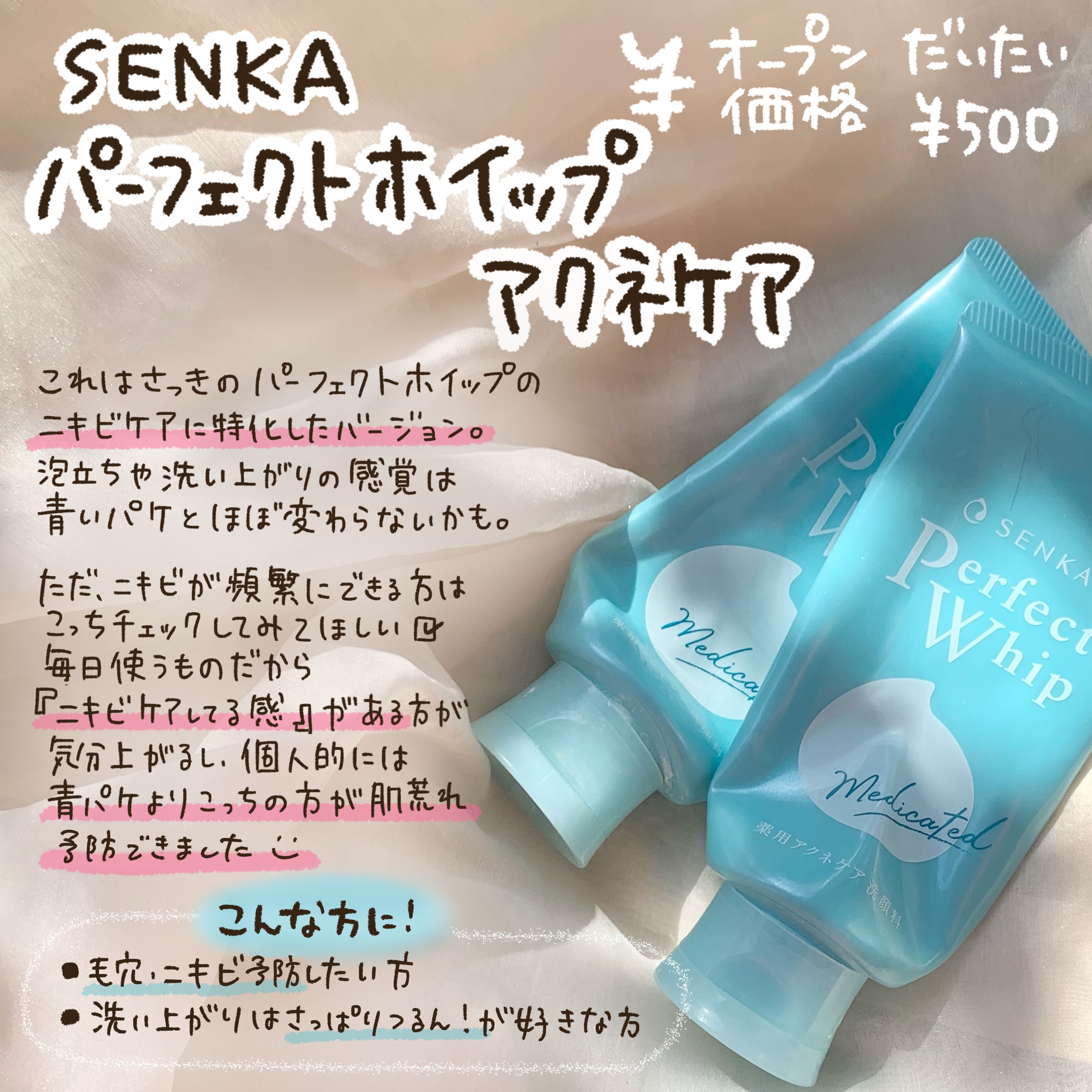 CICA ケアクリーム/BEAUSTA/フェイスクリームを使ったクチコミ（3枚目）