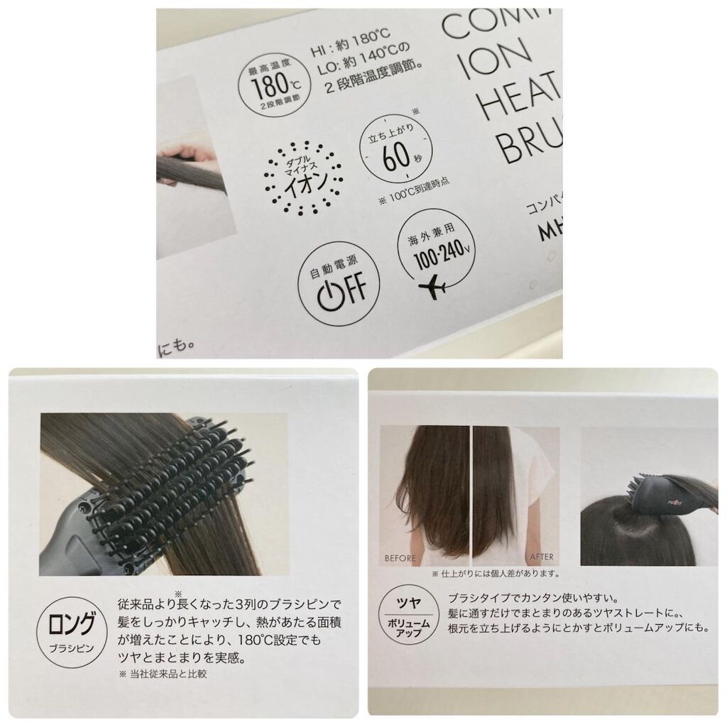 スタイリッシュ コンパクトイオンヒートブラシ MHB-3040-K/mod's hair/ヒートブラシを使ったクチコミ(8枚目)