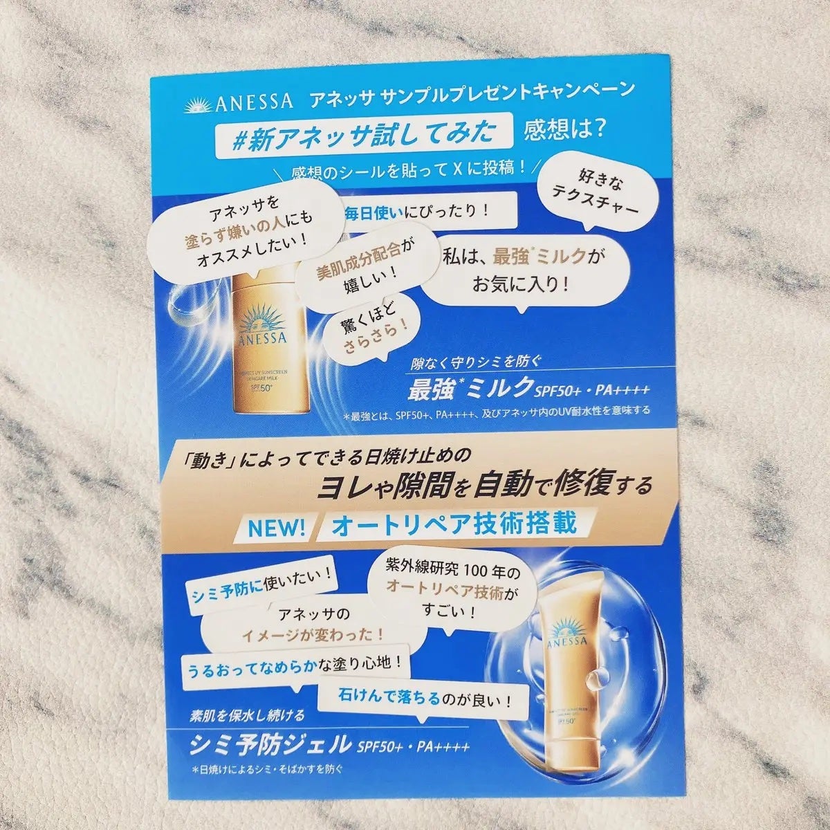 アネッサ パーフェクトUV スキンケアジェル NA/アネッサ/日焼け止めジェルを使ったクチコミ(2枚目)