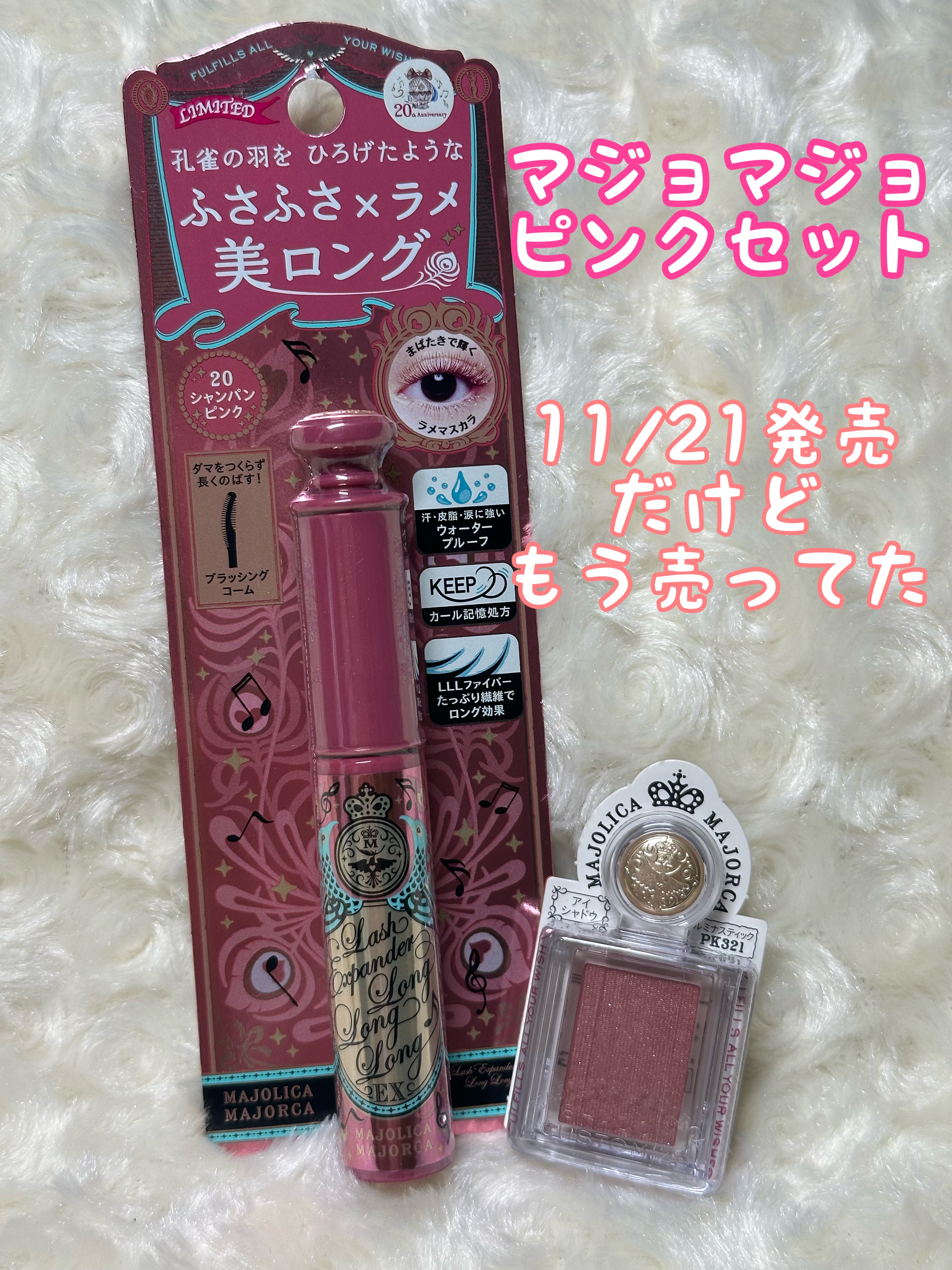 シャドーカスタマイズ/MAJOLICA MAJORCA/単色アイシャドウを使ったクチコミ（1枚目）