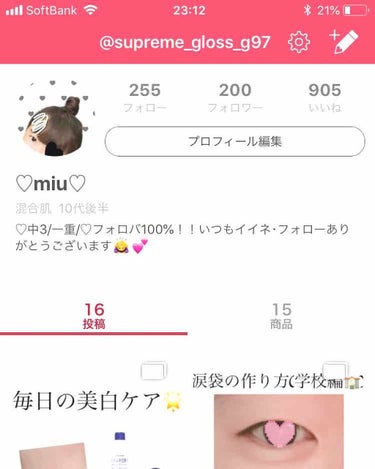 なんと！！
フォロワーさんが200人いきました！！
いつも投稿を見てくれる方ありがとうございます🙇‍♀️
これから受験モードに入っていき投稿や、皆さんの投稿にいいねをする回数が減るかもしれません😭
です