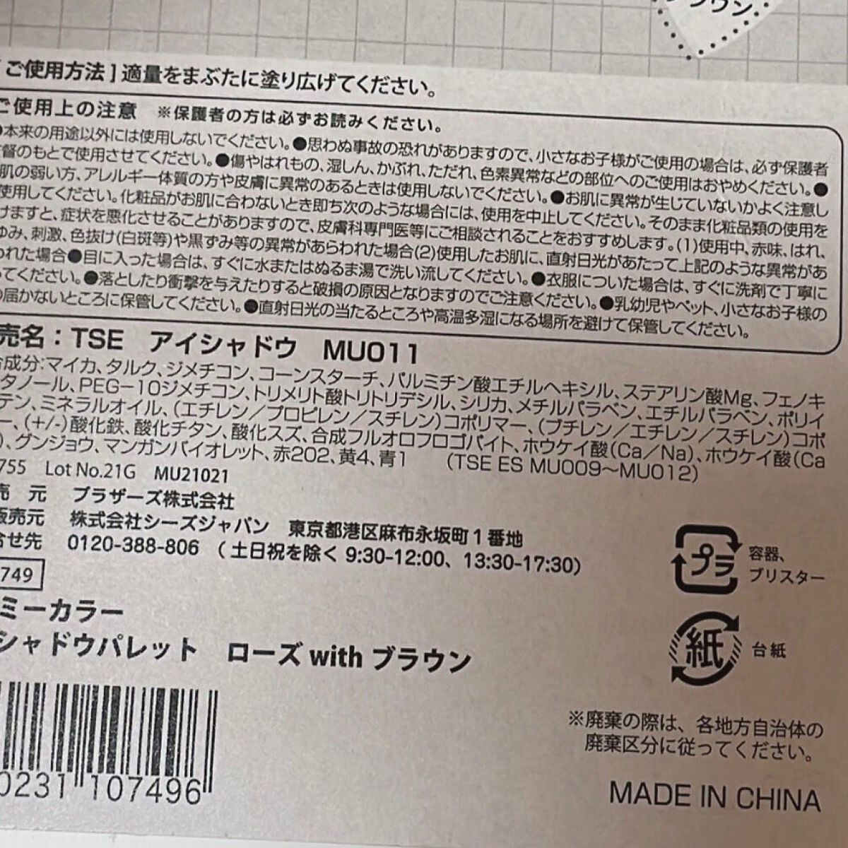 CHEER me COLOR アイシャドウ/セリア/アイシャドウパレットを使ったクチコミ(3枚目)