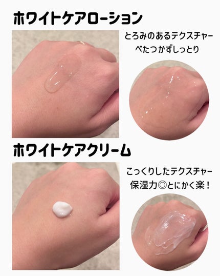 ブライトニングケア ローション M(医薬部外品)/アクアレーベル/化粧水を使ったクチコミ(4枚目)