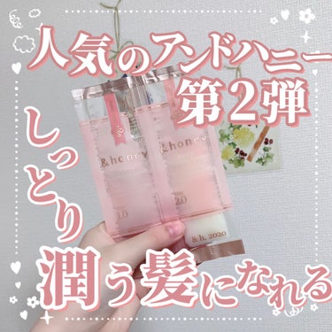 &honey Melty モイストリペア シャンプー1.0／モイストリペア ヘアトリートメント2.0 お試し（シャンプー10ml＋トリートメント10g）/&honey/シャンプー・コンディショナーを使ったクチコミ（1枚目）