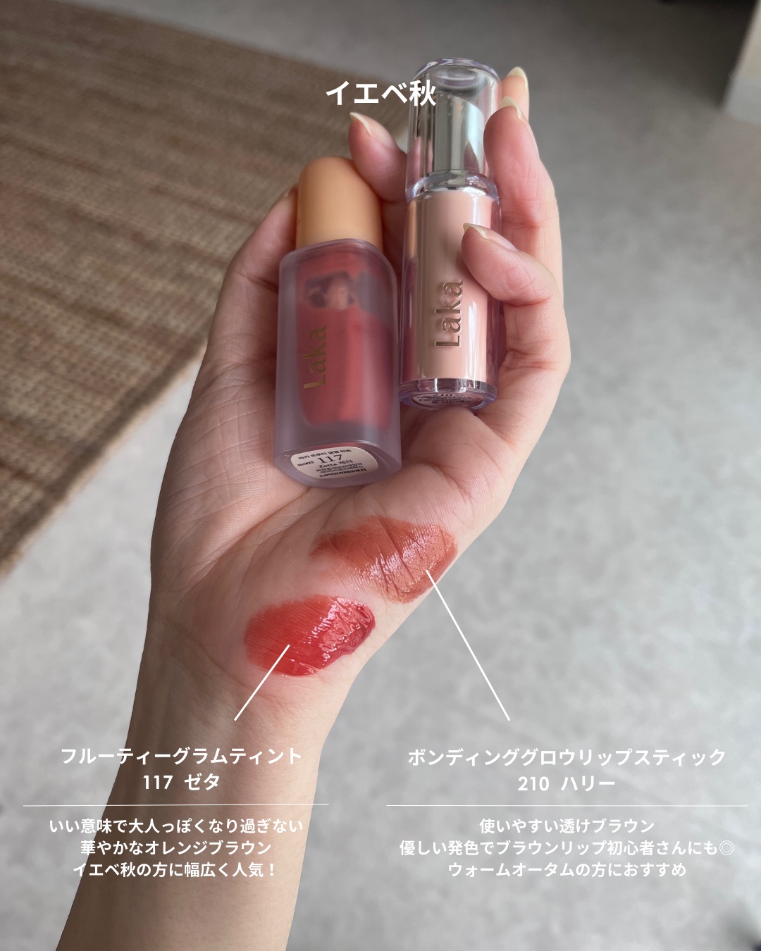 ボンディンググロウリップスティック/Laka/口紅を使ったクチコミ（3枚目）