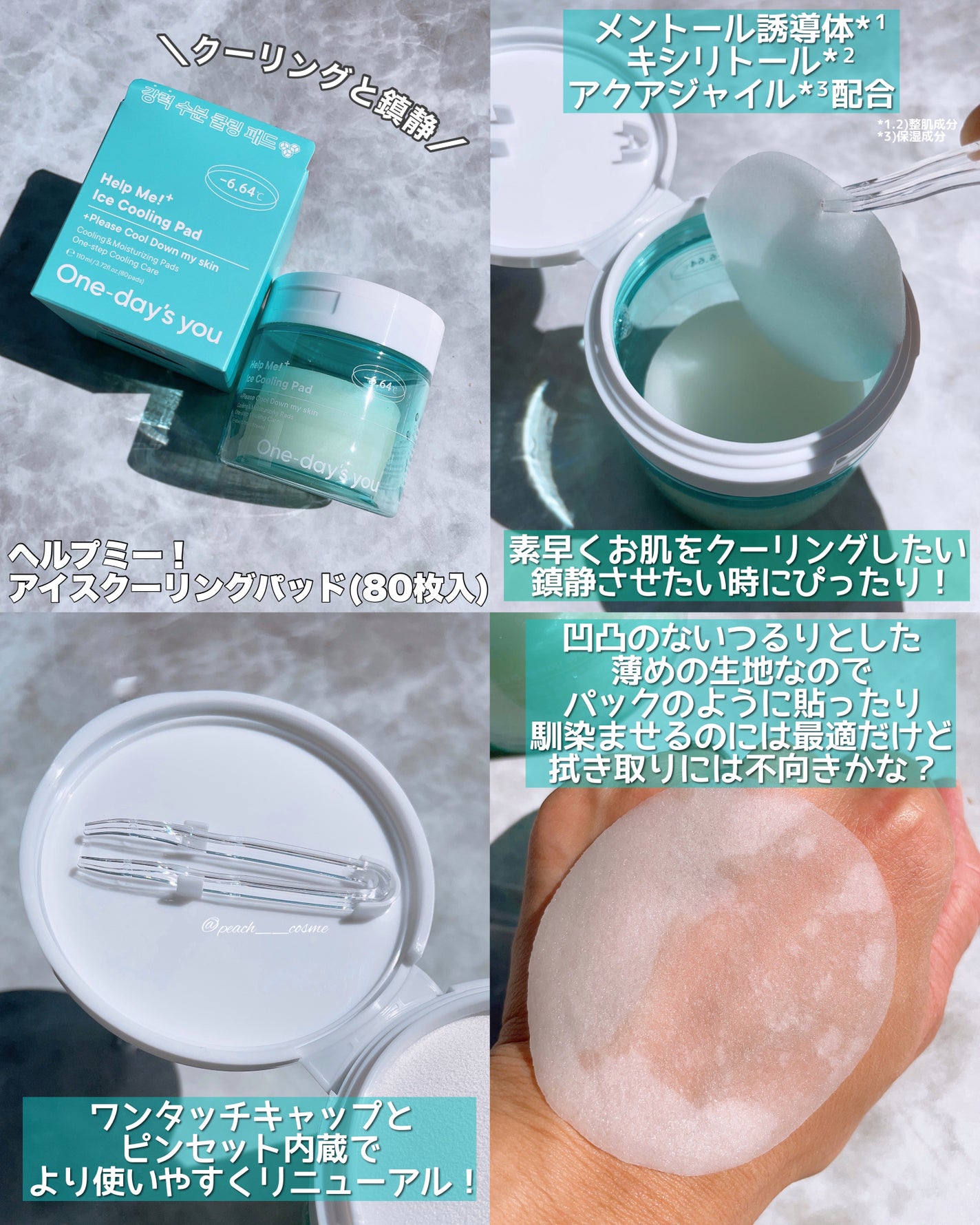 ヘルプミー! ダクトパッド/One-day's you/トナーパッドを使ったクチコミ(6枚目)