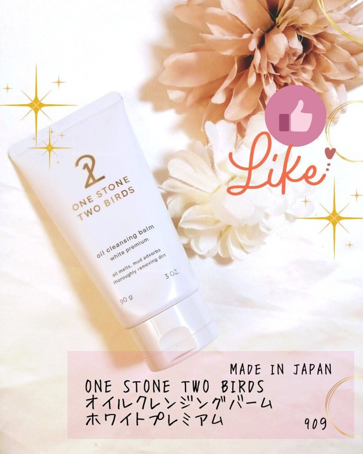 オイルクレンジングバーム ホワイトプレミアム/ONE STONE TWO BIRDS/クレンジングバームを使ったクチコミ(6枚目)