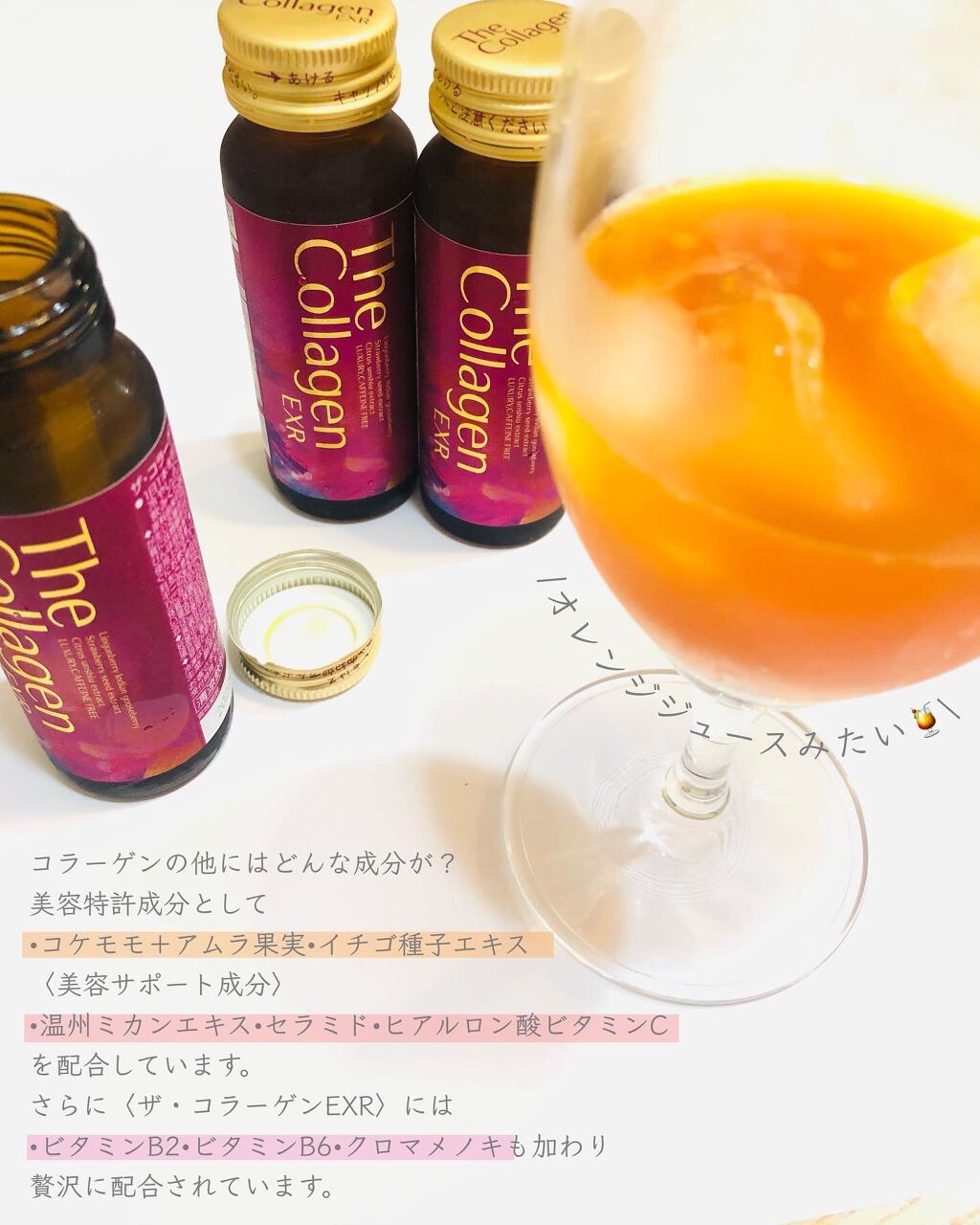 ザ・コラーゲン EXR ＜ドリンク＞ 5本/ザ・コラーゲン/美容ドリンクを使ったクチコミ（3枚目）