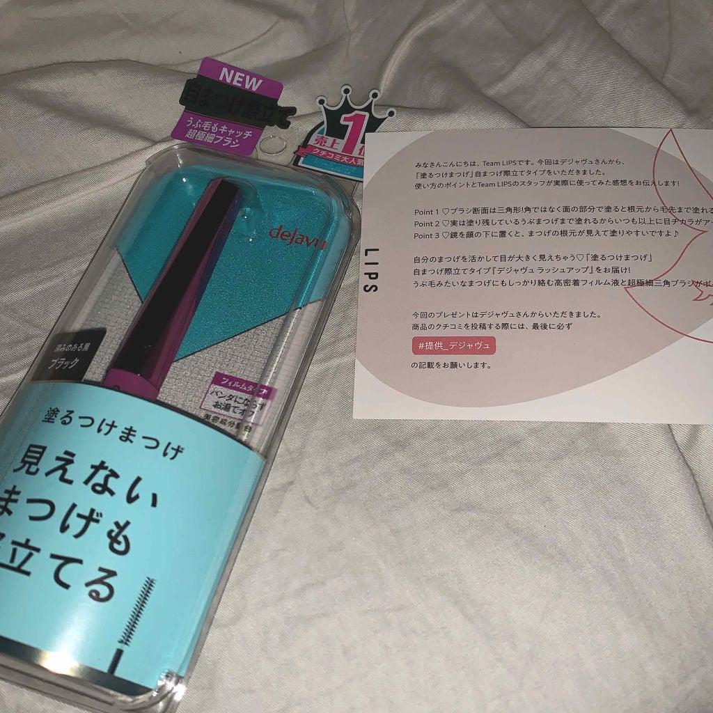 「塗るつけまつげ」自まつげ際立てタイプ/デジャヴュ/マスカラを使ったクチコミ(1枚目)
