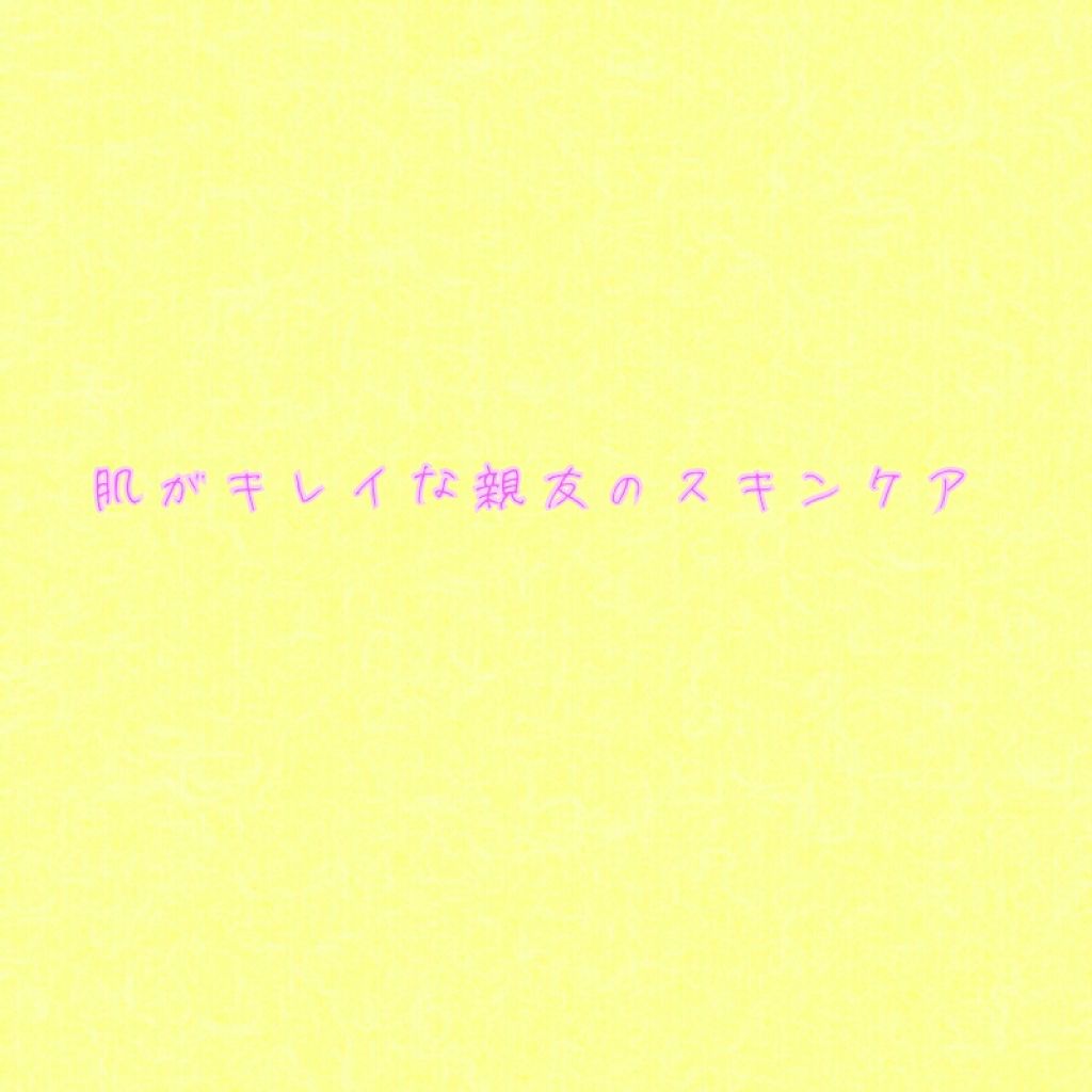 ハトムギ保湿ジェル(ナチュリエ スキンコンディショニングジェル)/ナチュリエ/美容液を使ったクチコミ(1枚目)