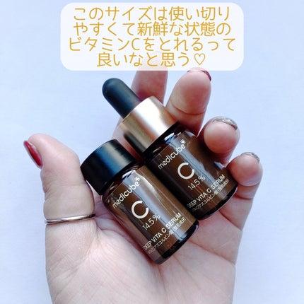 ディープビタCアンプル2.0/MEDICUBE/美容液を使ったクチコミ(8枚目)