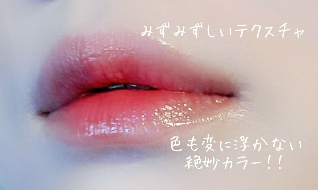 インクティントセラム/PERIPERA/口紅を使ったクチコミ(2枚目)