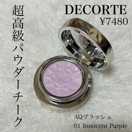 AQ ブラッシュ 01 / DECORTÉ(コスメデコルテ) | LIPS AQ ブラッシュ 01 / DECORTÉ(コスメデコルテ) | LIPS