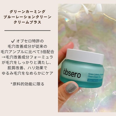 Green Calming Bluration Clean Deep Cleanser/obusero/洗顔フォームを使ったクチコミ（2枚目）