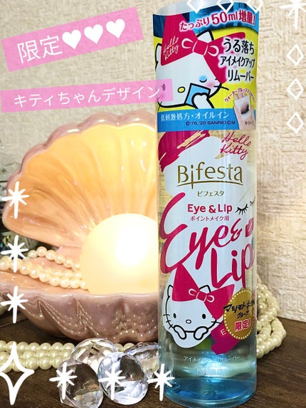 ミセラーアイメイクアップリムーバー/ビフェスタ/ポイントメイクリムーバーを使ったクチコミ(1枚目)