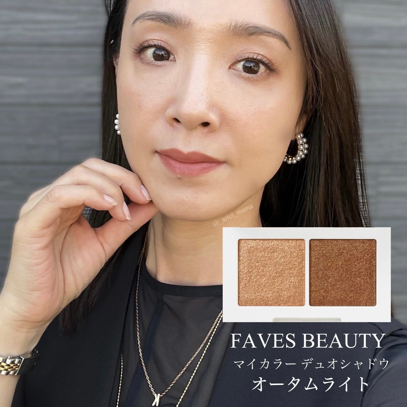 マイカラー デュオシャドウ/FAVES BEAUTY/アイシャドウパレットを使ったクチコミ(1枚目)
