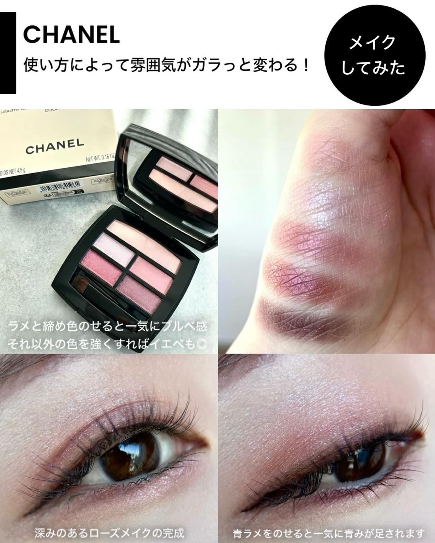 レ ベージュ パレット ルガール/CHANEL/アイシャドウパレットを使ったクチコミ（3枚目）