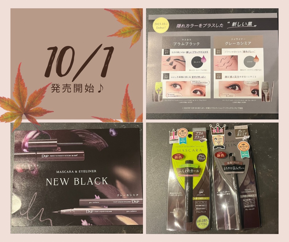 パーフェクトエクステンション マスカラ for カール/D-UP/マスカラを使ったクチコミ（1枚目）