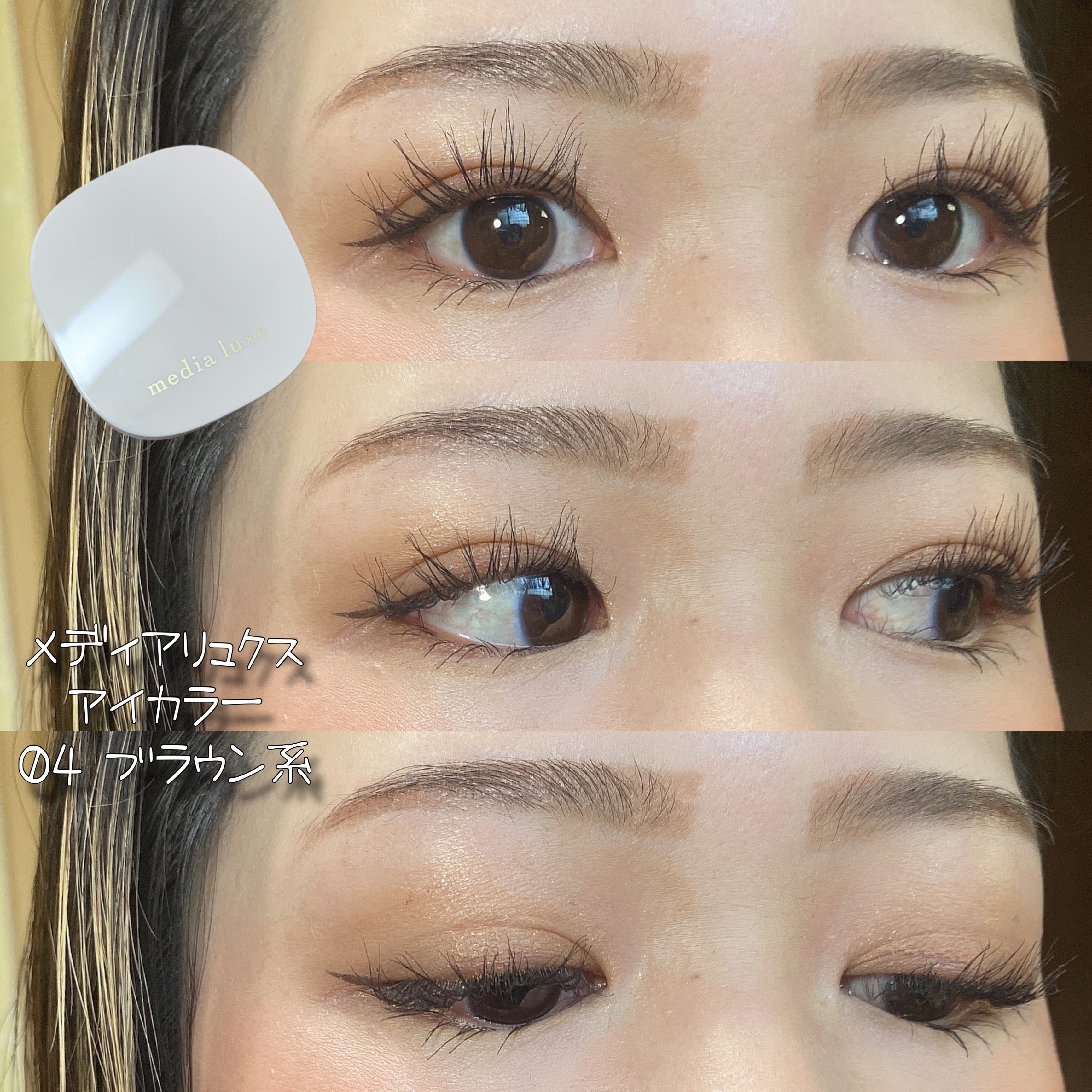 アイカラー/media luxe/アイシャドウパレットを使ったクチコミ（1枚目）