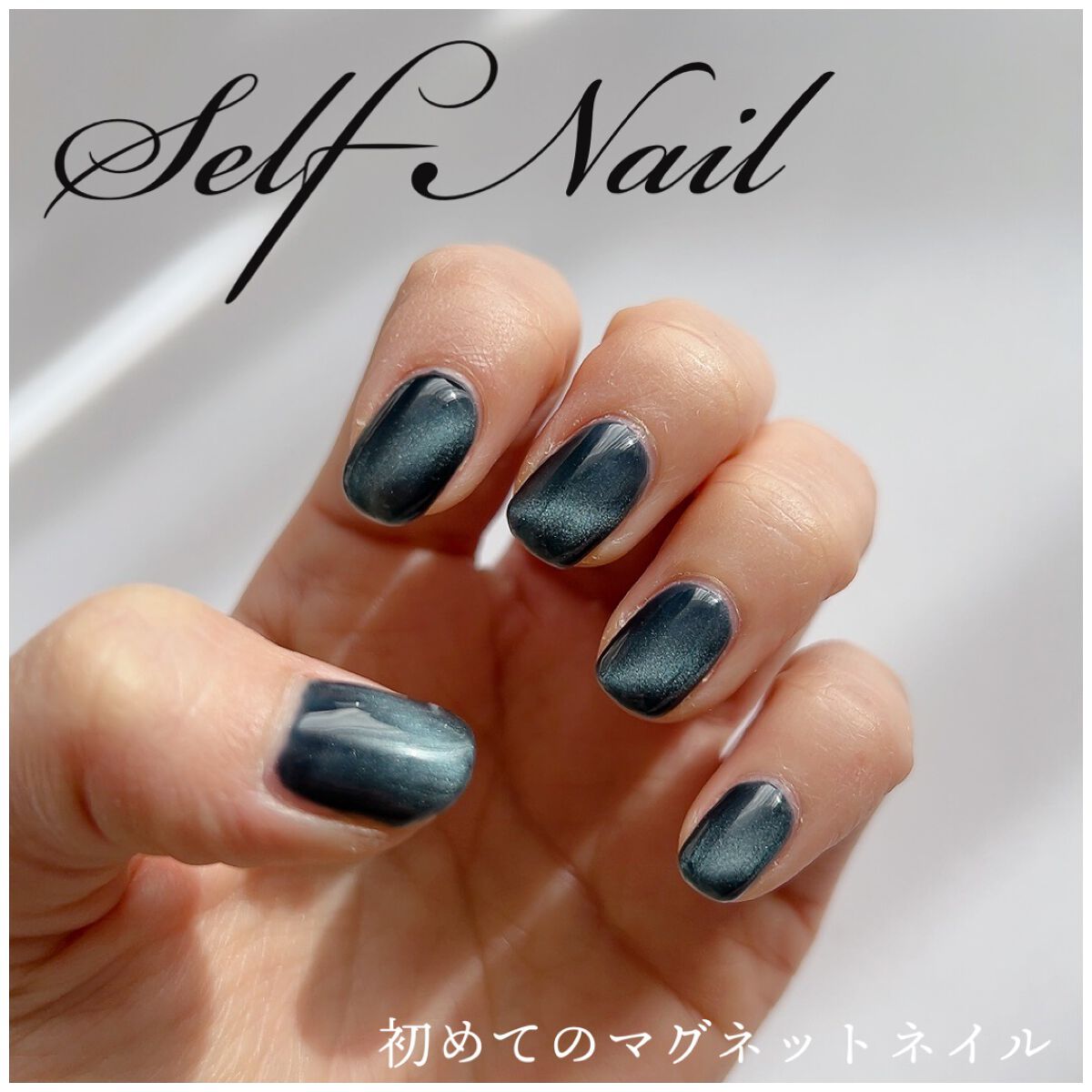 ほぼ未使用美品 après アプレ ヒプノジェル マグネット付き 試してみた】Apres ヒプノジェルのリアルな口コミ・レビュー | LIPS