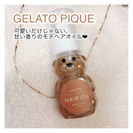 ハニーベア ヘアオイル/ジェラートピケ/ヘアミストを使ったクチコミ(1枚目)