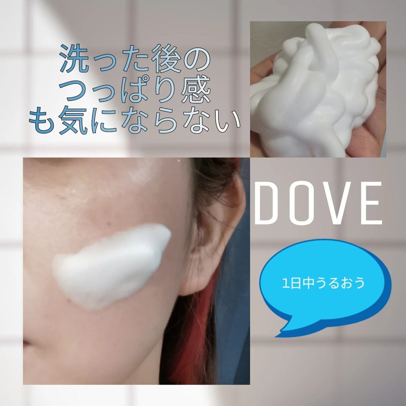 ビューティモイスチャー クリーミー泡洗顔料/ダヴ/泡洗顔を使ったクチコミ(3枚目)