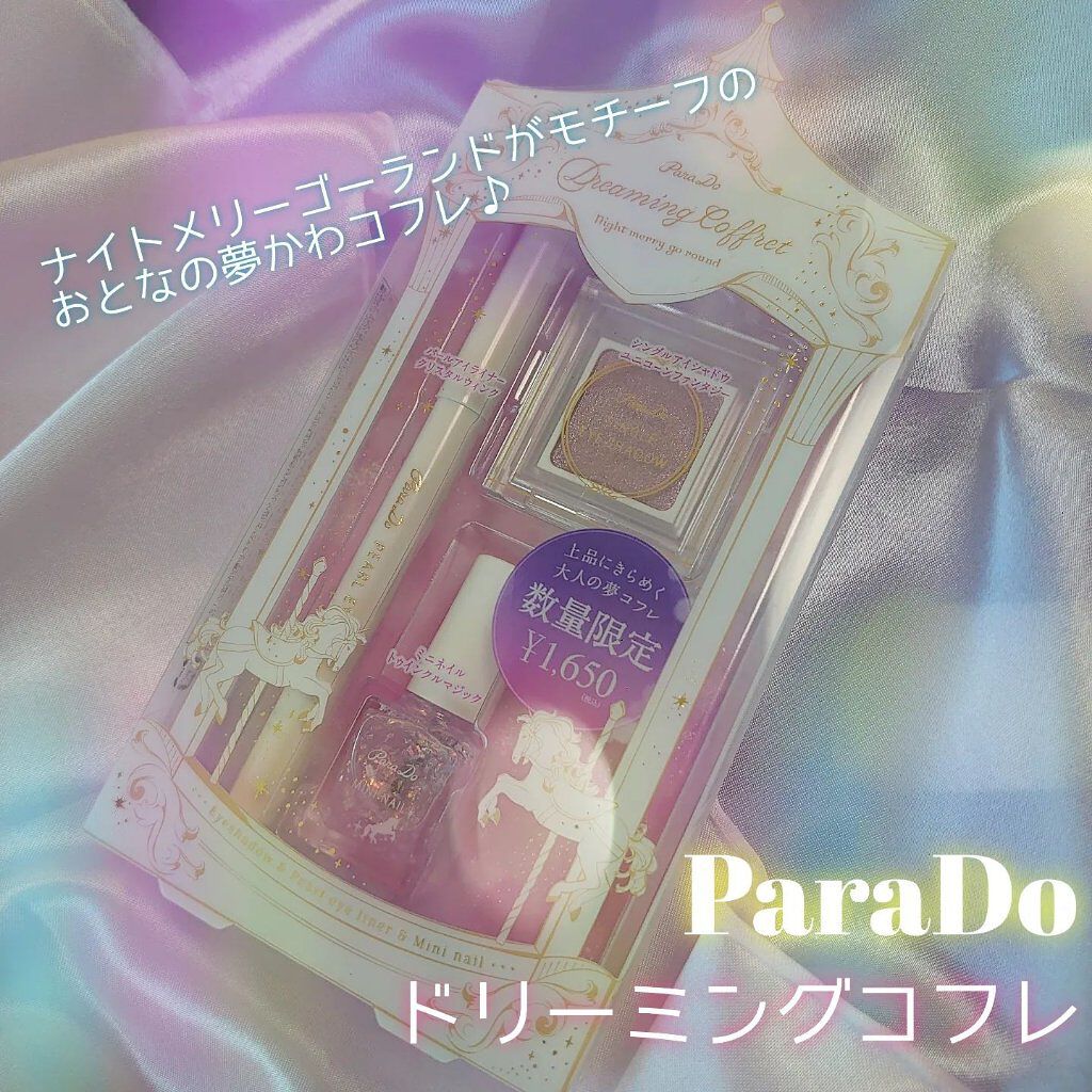 ドリーミングコフレ/パラドゥ/メイクアップキットを使ったクチコミ（1枚目）
